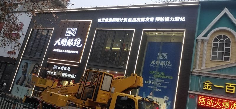 新視野眼睛門(mén)頭提升